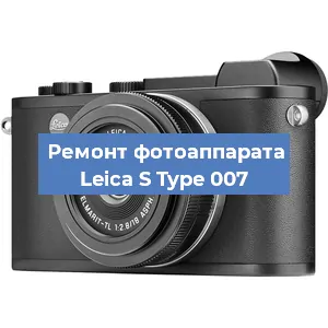 Ремонт фотоаппарата Leica S Type 007 в Ижевске